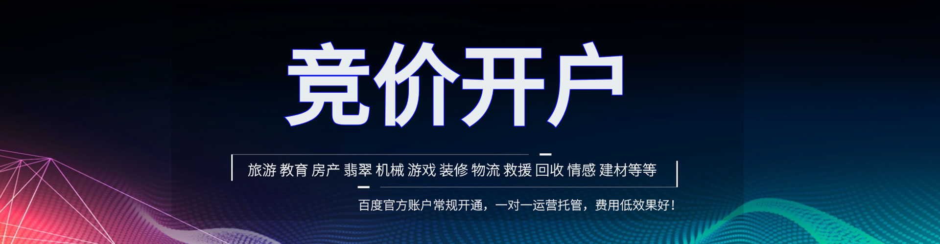 普安sem优化师